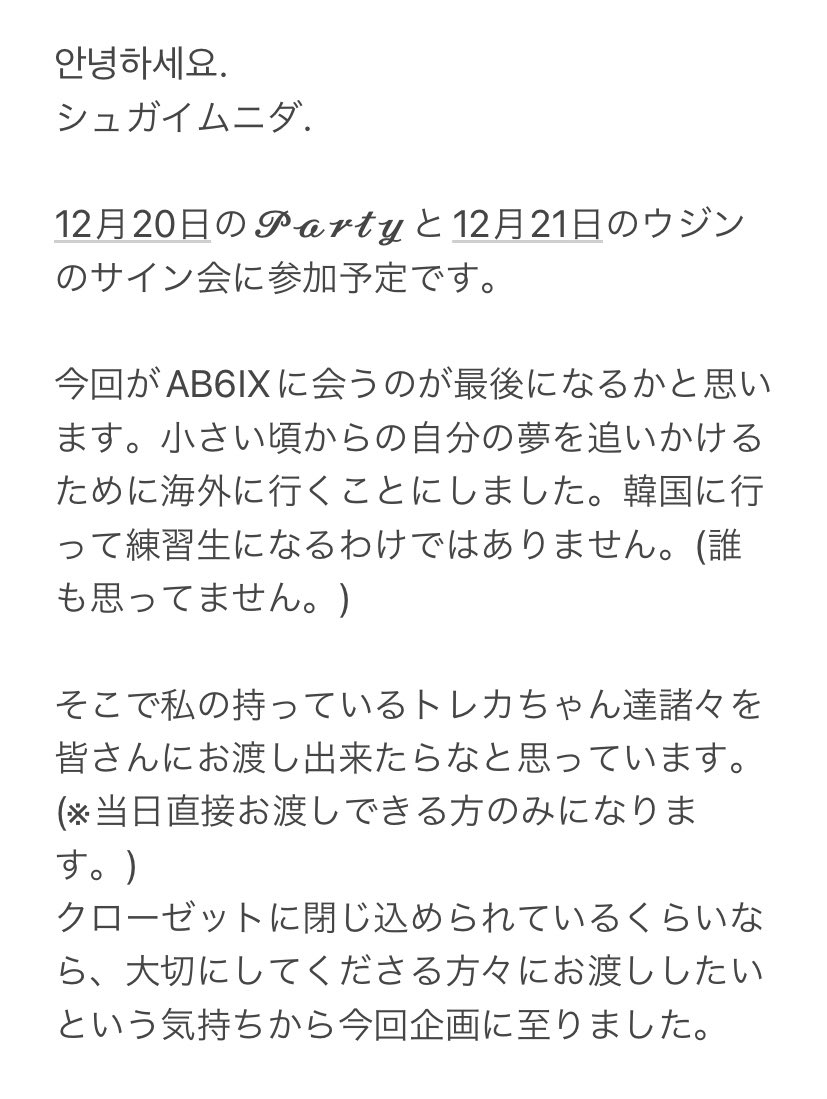 bsp_109's tweet photo. 【お知らせ】
お久しぶりです。

この度、12月のイベントを最後に正式に(？)ペン卒をしますことをご報告いたします。
そこで感謝の気持ちを込めて、皆さんにクリスマスプレゼントをしたく、企画を計画中です。(全然内容決まってなくて草)

人数を把握したいので、このツイートにいいねをお願いします。 https://t.co/7IRHLpyXI5