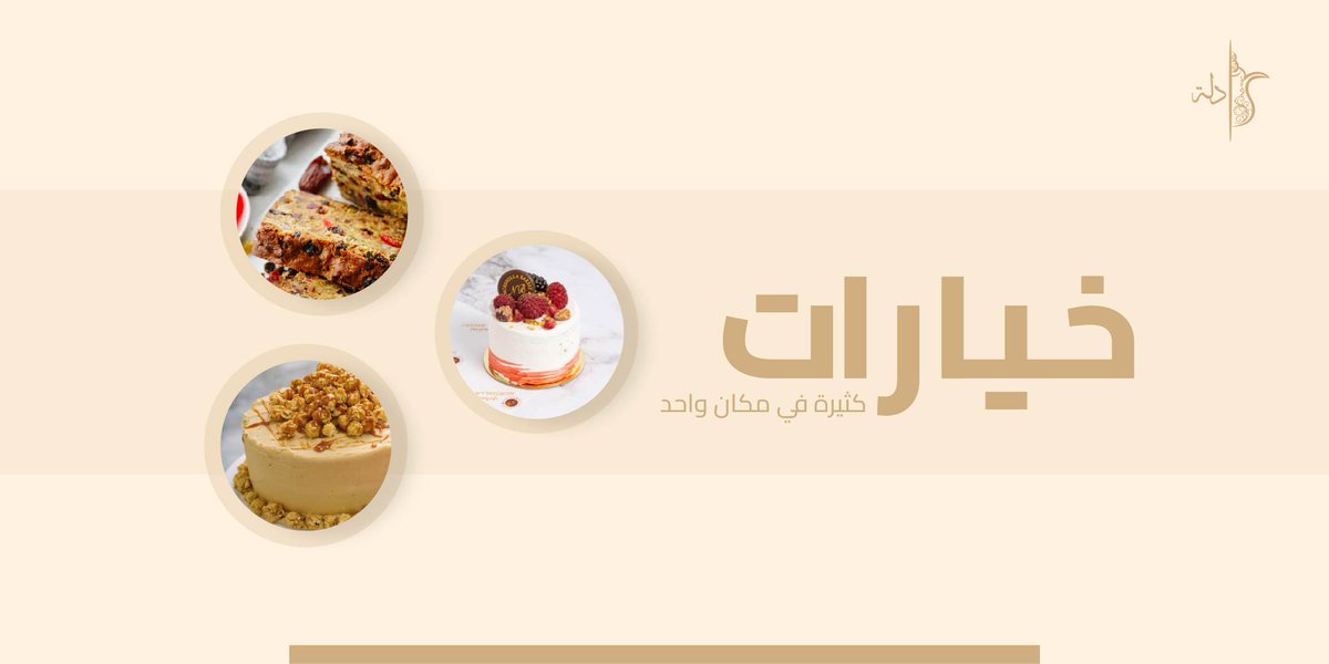 دلة كافية | Dallah Cafe tweet media