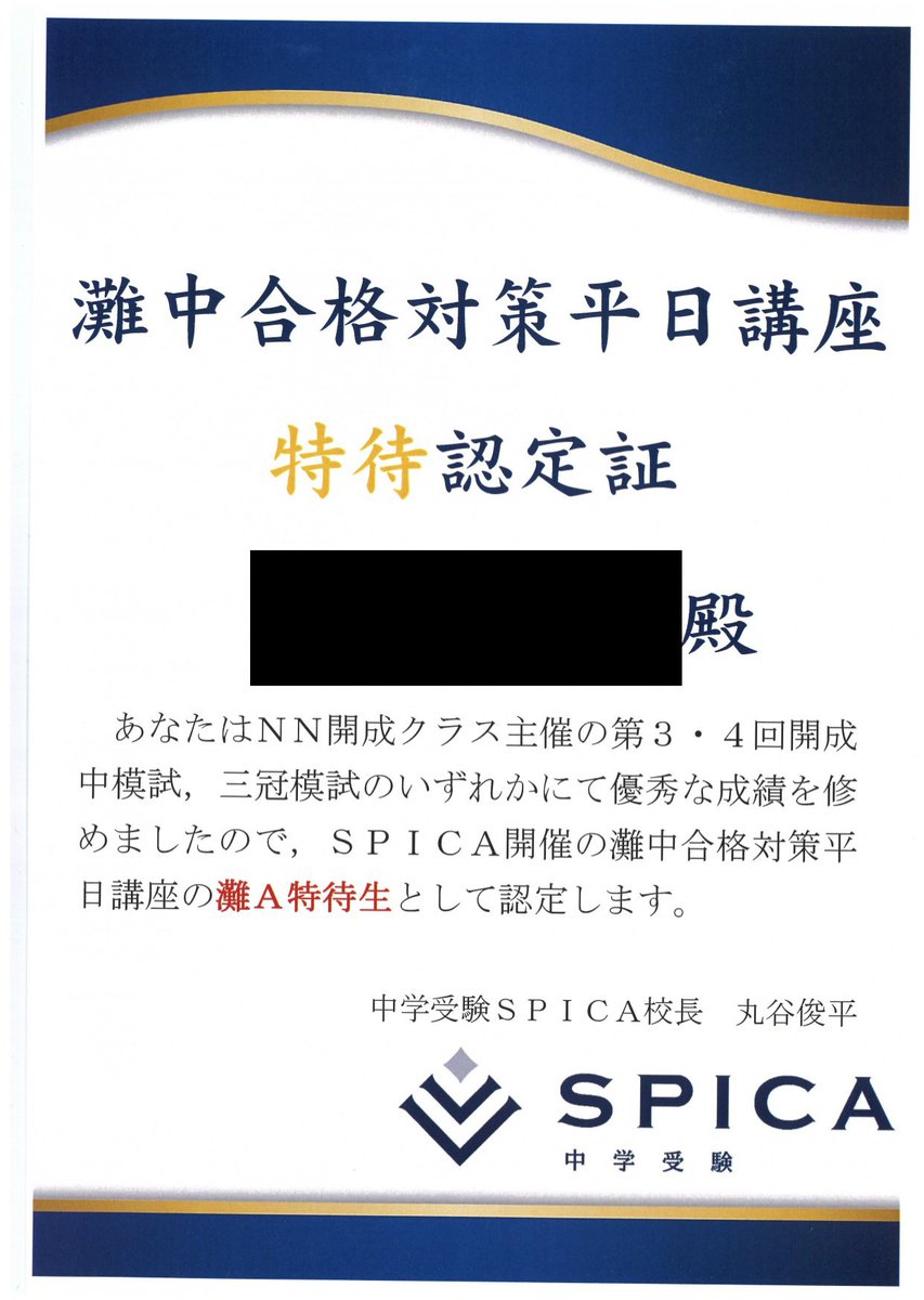 SPICA Extreme 算数 夏期講習会テキスト - メルカリ