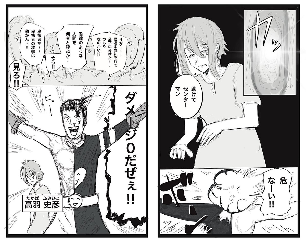 #水星の魔女  #呪術廻戦
高羽とエラン君 
