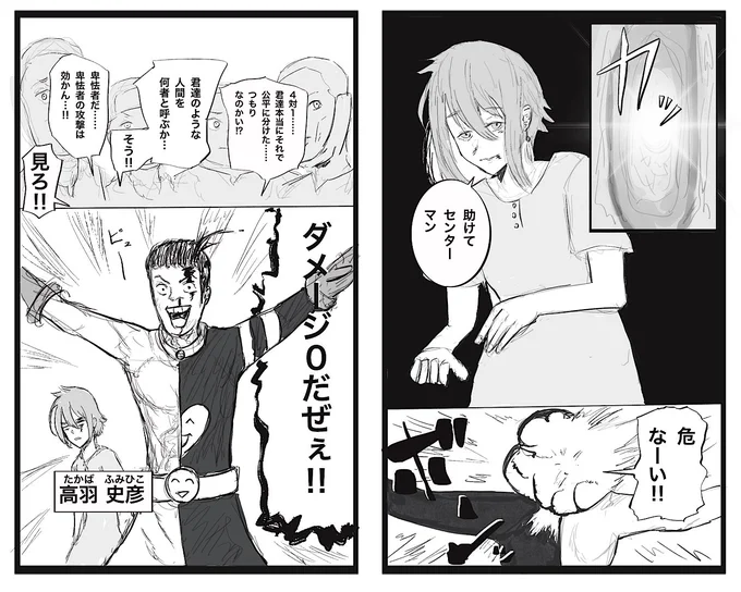 #水星の魔女  #呪術廻戦
高羽とエラン君 