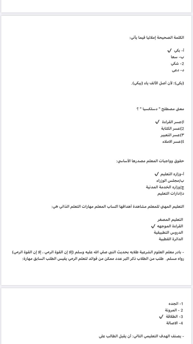 mahdynz1's tweet photo. #الرخصه_المهنيه_عام
بعض الاسئلة المكررة https://t.co/vxMY3dqeLB
