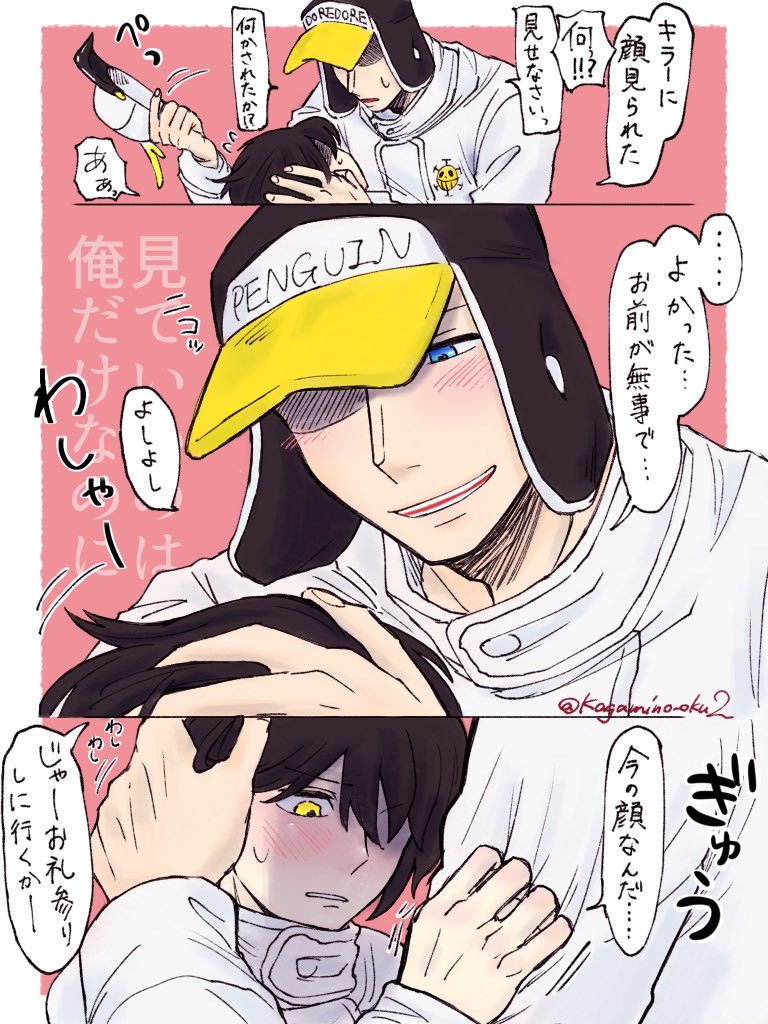 #OP夢  #OPプラス

報告したら、笑ってたけど笑ってなかった🐧

⚠️夢主顔あり、台詞あり、🐧顔捏造 