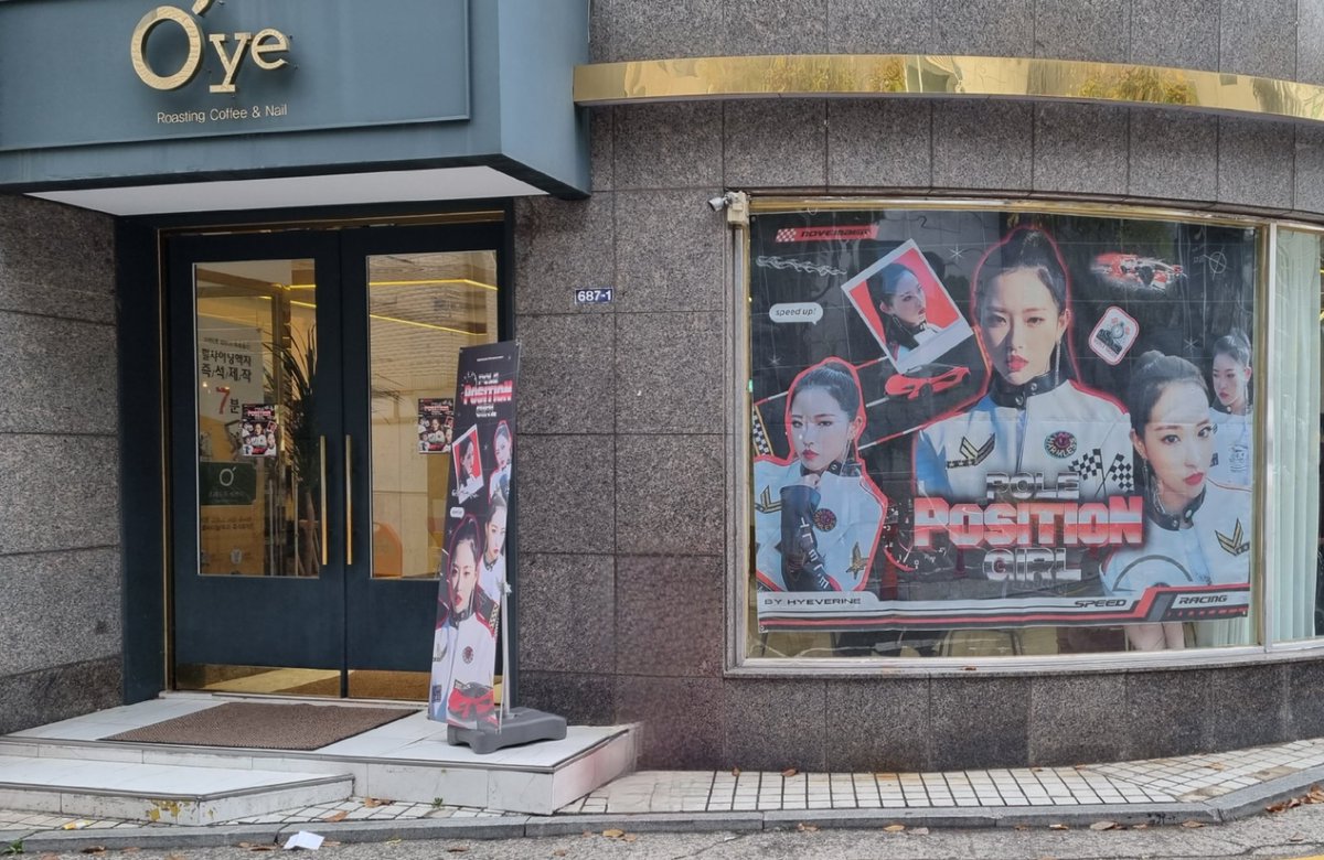 3일동안 연 카페 이벤트가 마무리되었습니다. 오빛 여러분에게 좋은 추억으로 남았으면 좋겠습니다. 방문해주셔서 진심으로 감사드립니다😊

작성해주신 엽서는 혜주에게 잘 전달하도록 하겠습니다! 

혜주야 생일 축하해🥳