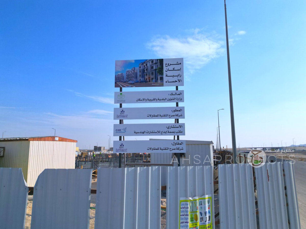 AhsaProjects's tweet photo. #قريباً |

مشروع إسكان رابية الأحساء بعدد وحدات 500 وحدة موزعة على 30 عمارة سكنية على مساحة الاجمالية تتجاوز 39 الف متر مربع 

📍مدينة العيون - مخطط الرابية - موزعة على 3 مناطق من المخطط  

#الاحساء #مشاريع_الاحساء #AhsaProjects https://t.co/TJcvB8rtBL