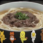 ヒガシマル「うどんスープ」CMの内容が地域によって違う？!東と西「たぬき」に違いが!