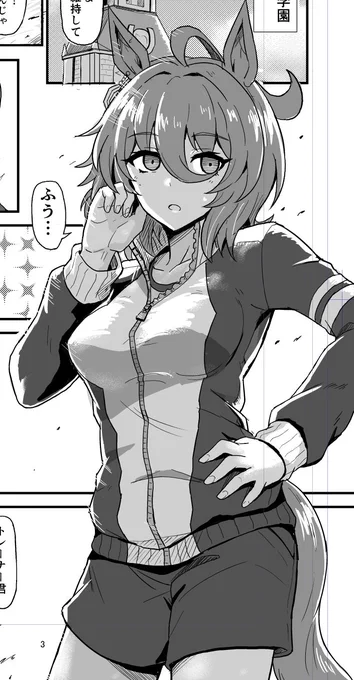 トレ後のタキオン 