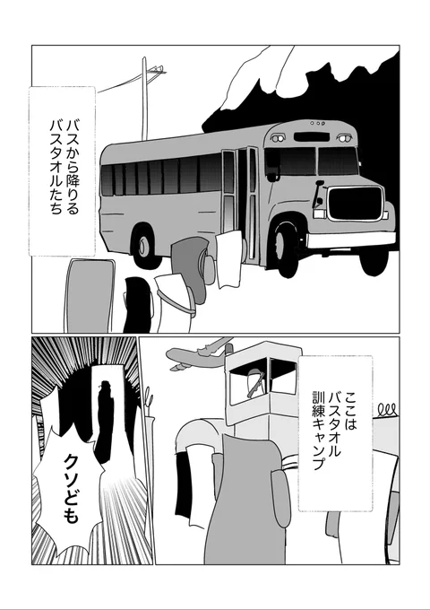 想像を絶するバスタオルの訓練風景(1/2)

買ったら思いついた

#創作漫画
#マンガが読めるハッシュタグ 