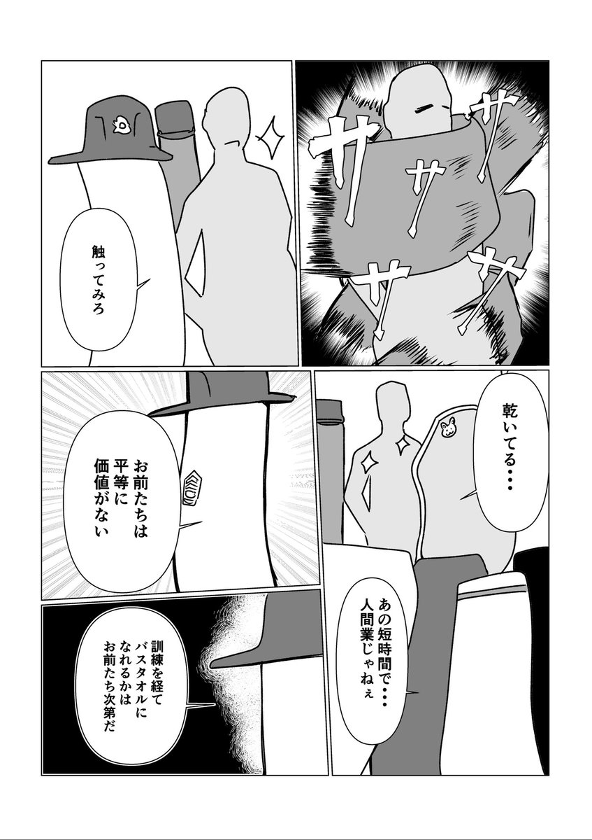 想像を絶するバスタオルの訓練風景(2/2)

フルメタル・バスタオル 