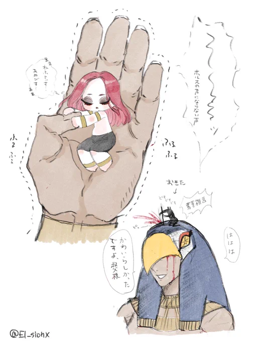 ちっこいセトとホルス 落書き 