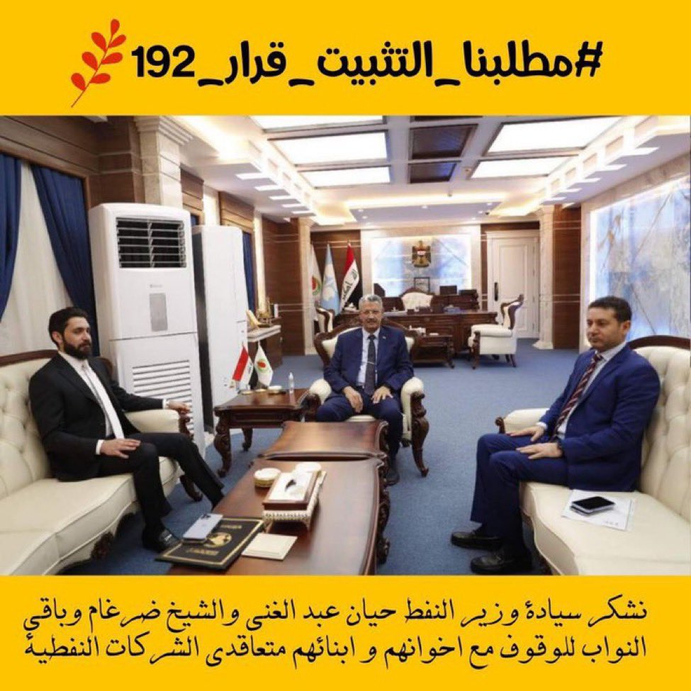 #ضرغام_المالكي_قرار_192
