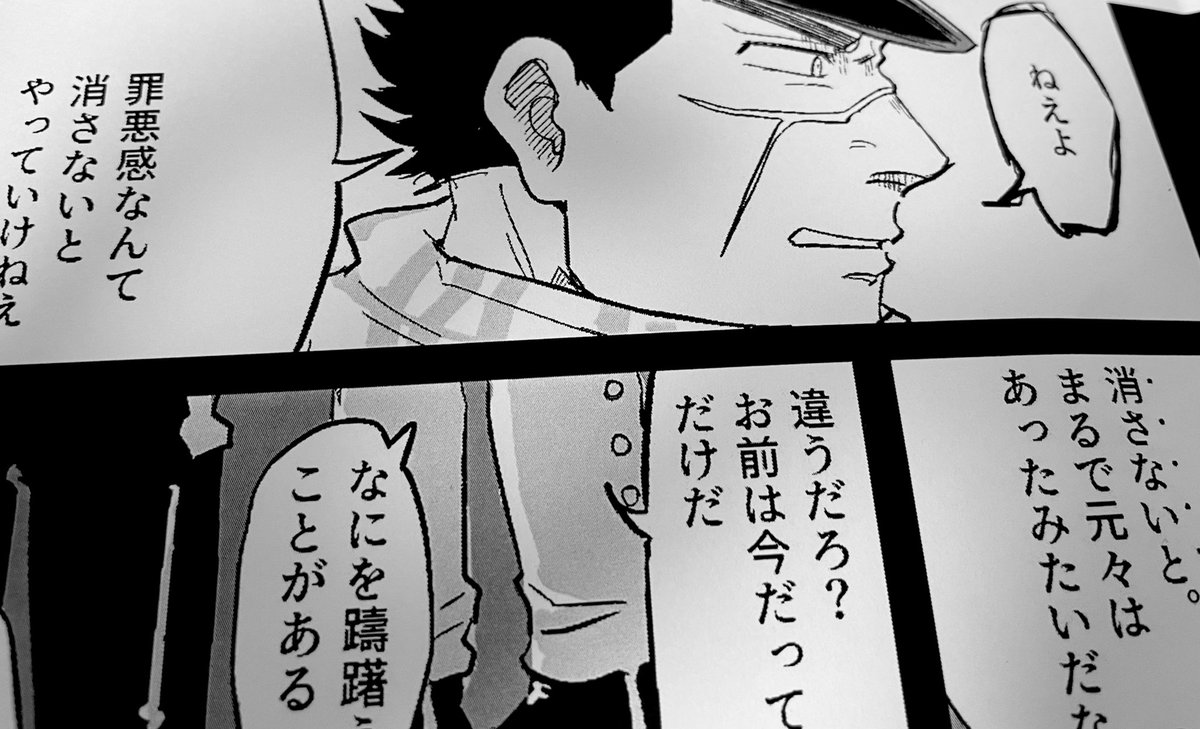 尾杉原稿やってます 