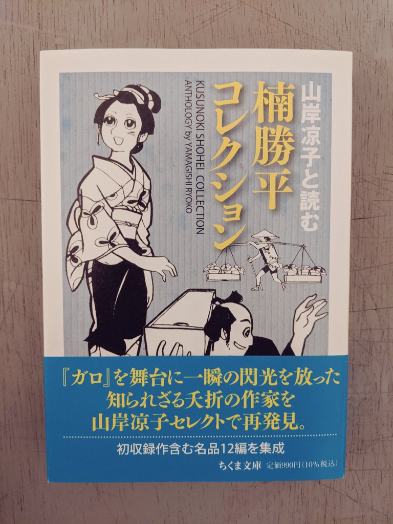 注文してたのが来てました!
原稿終わったら読みます! 