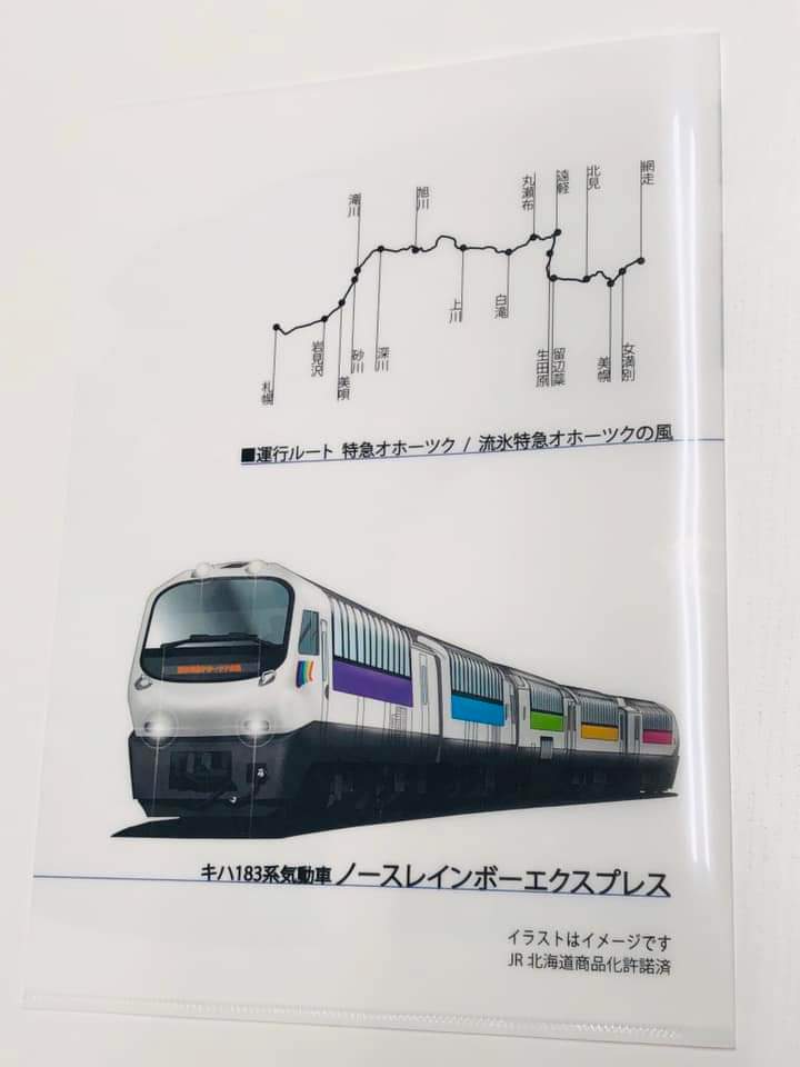 「今回のクリアファイルは新特急色のキハ183とノースレインボーエクスプレスのデザイ」|エゾキハ@イラスト展4/16~4/23のイラスト