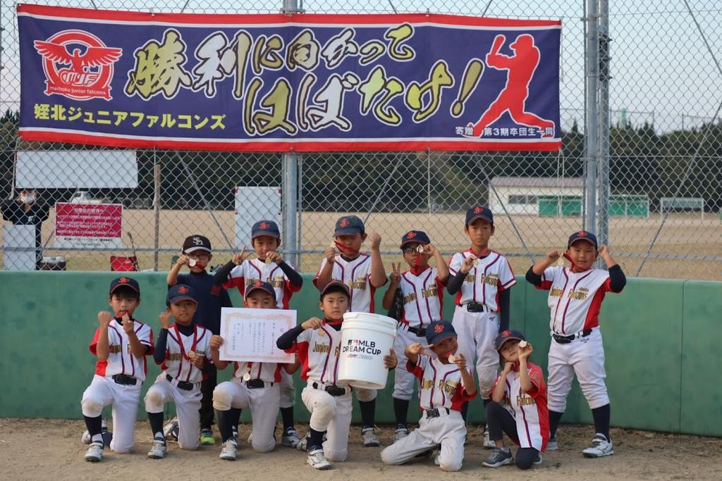 福岡ジュニアファルコンズ on Twitter "MLBドリームカップファルコンズTボール大会😄😄見事 優勝🏆️しました(^_^)3年生以下メンバー🙌🙌おめでとう🎁 https//t.co