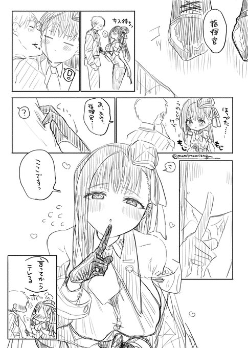 ❗️ニケのめちゃくちゃ好き勝手二次創作です
❗️ほんのり顔出しオリジナル指揮官がいます

付き合い始めてしばらく経って、2人きりの時だけ少し積極的に甘えてくるようになったマリアン💙がキスおねだりしてくれる世界での前哨基地の暮らしです(すべてが幻覚です……) 