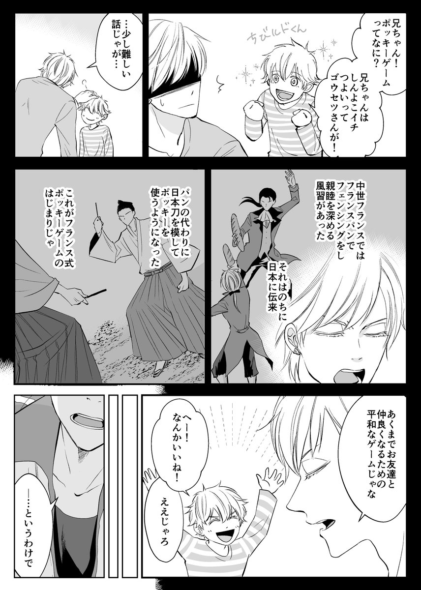 ドラロナ。ポッキーの日だったやつ。 