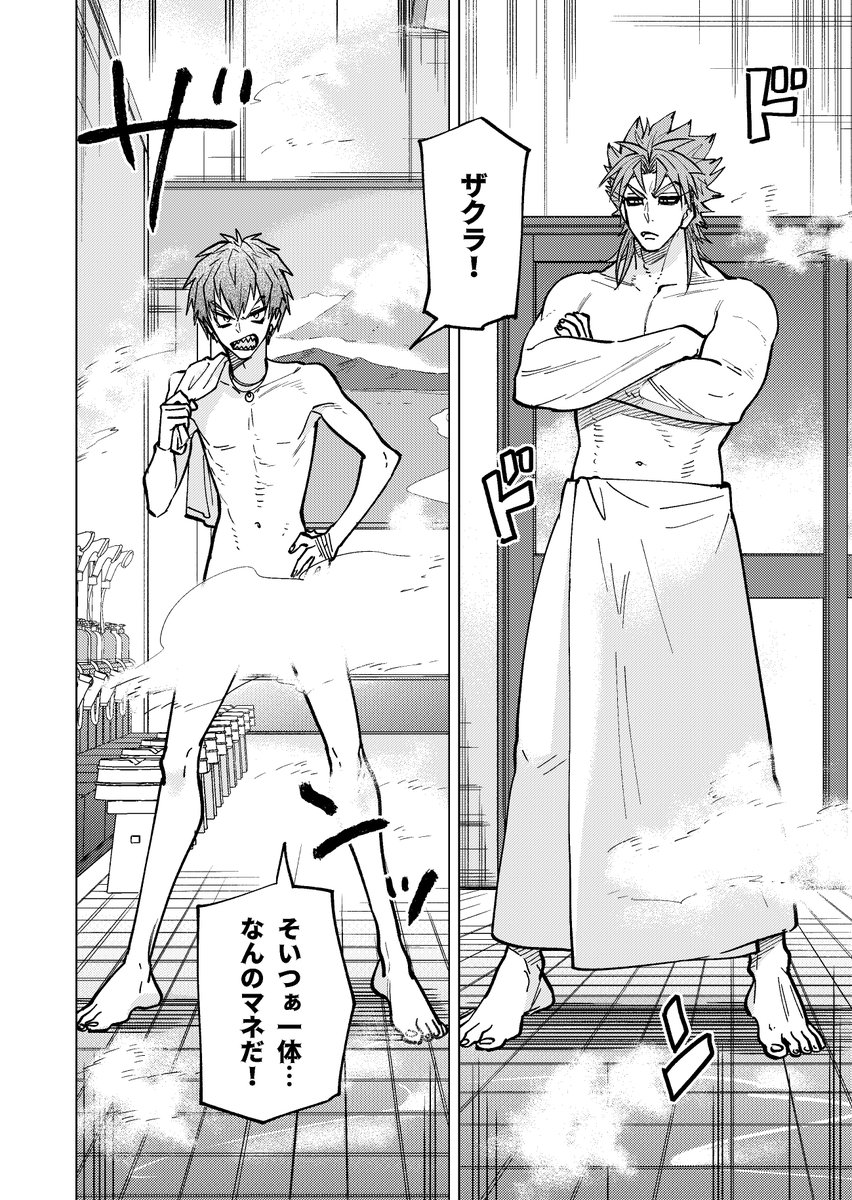単行本買って応援してくれるのありがたい…!
よろしくね!
#ケンランバンカラ(1)
https://t.co/Y5ywvHsX87  

そして15日に載せるショート漫画の予告画像です 