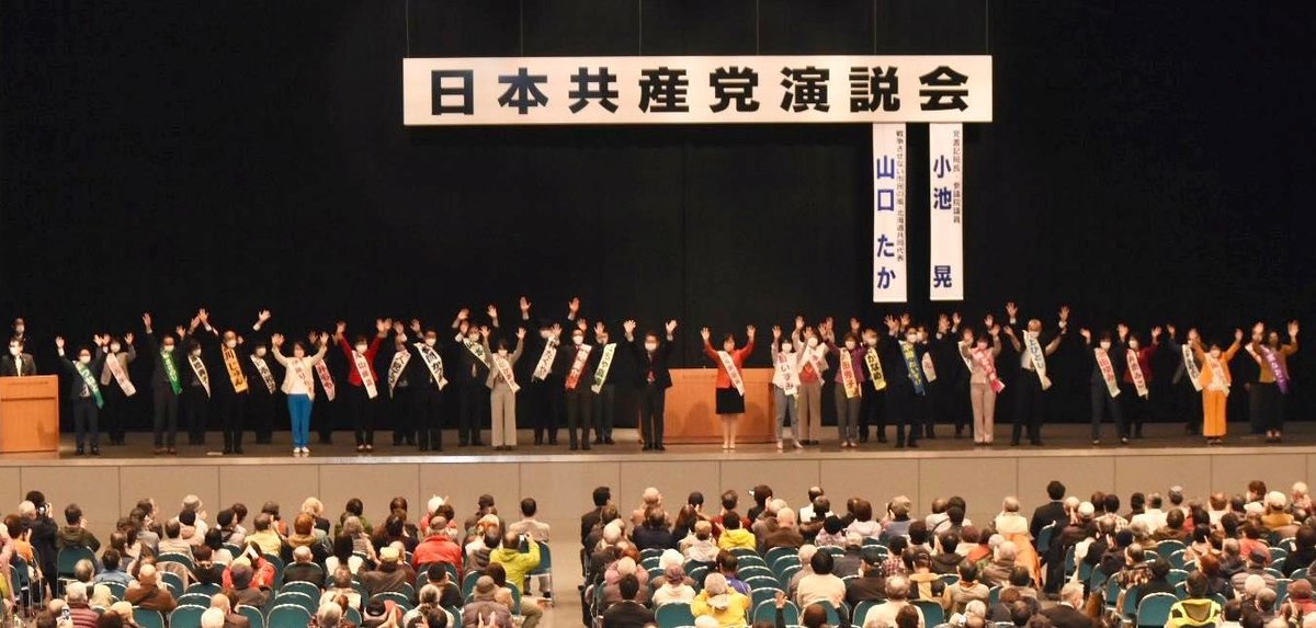 伊藤りち子 日本共産党道政対策委員長 札幌白石区 Richiko Twitter