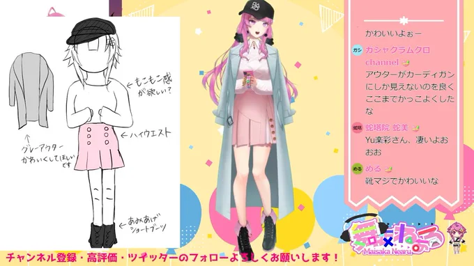 新衣装を仕立てました! #最強ねある  