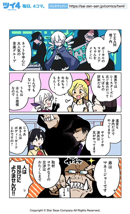 【壇ノ内家の怪3】ぽんとごたんだ『ギャルとクトゥルフ』 https://t.co/qCEiR5HNAr #ツイ4 