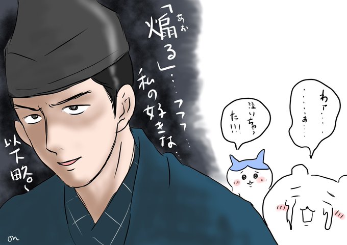ついに…ついに平六が…ちいかわが泣いちゃった時みたいな声が出た #鎌倉殿の13人 #殿絵 #鎌倉絵 