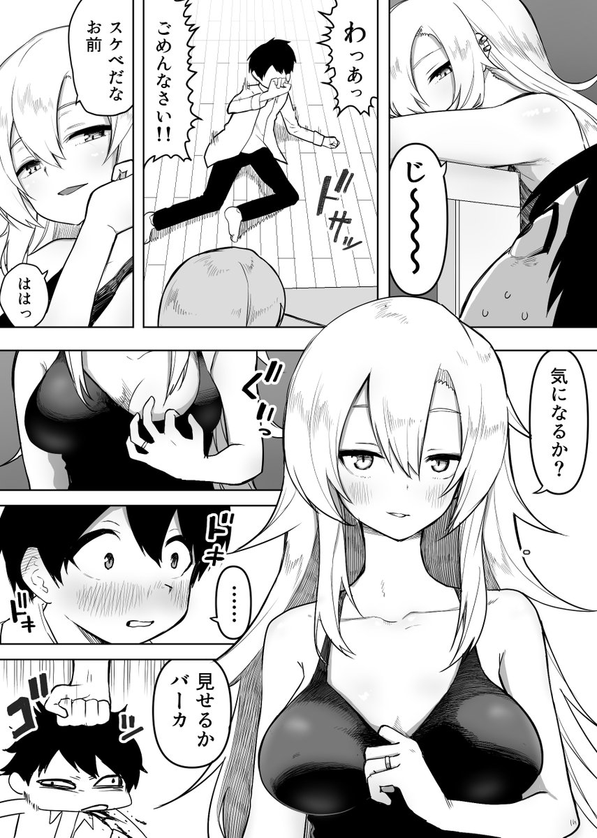 キャラに指輪つけるとなんかドキドキする
ついに自分の漫画で背徳感を感じるとは… 