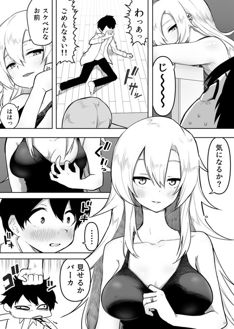 キャラに指輪つけるとなんかドキドキする
ついに自分の漫画で背徳感を感じるとは… 
