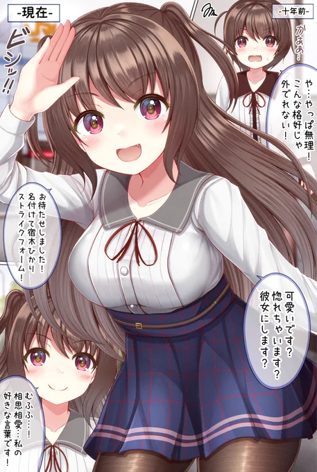 やんちゃで弟みたいに可愛がっていた幼馴染の娘が成長して好感度MAXで甘えてくる絵 
