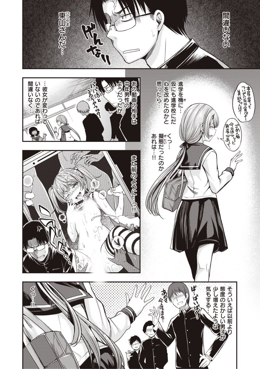 ✨本日のおすすめ✨
平間ひろかず先生
《みみっく》
BEAST 2022.12

クラスメイトの東山さんに似ているという
動画を見てしまった関口くん💕
彼女には「前科」があるので確認しなければ...!

続きはこちら▷ https://t.co/FrL5fa5yBy

※イメージ画像と実際の修正方法は異なります 