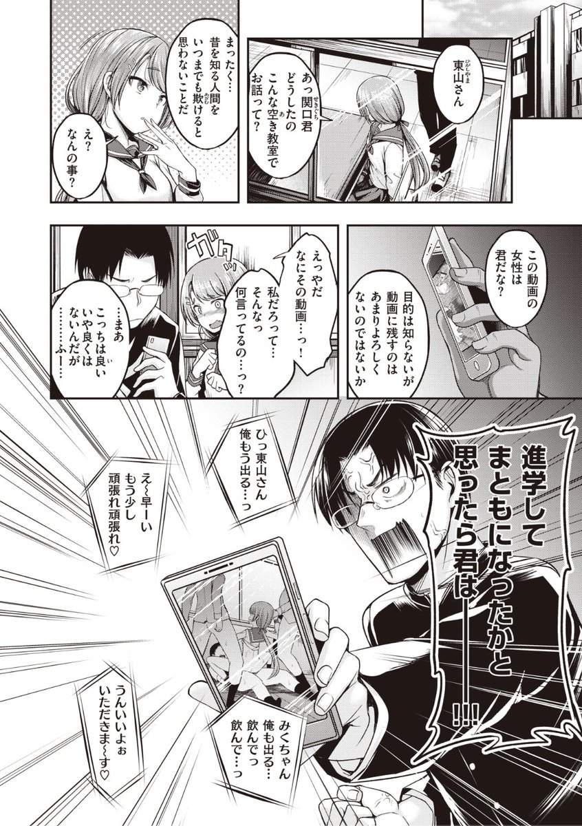 ✨本日のおすすめ✨
平間ひろかず先生
《みみっく》
BEAST 2022.12

クラスメイトの東山さんに似ているという
動画を見てしまった関口くん💕
彼女には「前科」があるので確認しなければ...!

続きはこちら▷ https://t.co/FrL5fa5yBy

※イメージ画像と実際の修正方法は異なります 