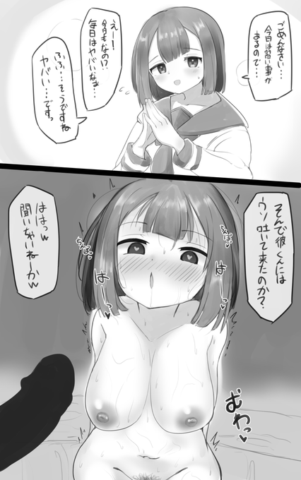 寝取られを描きました。 