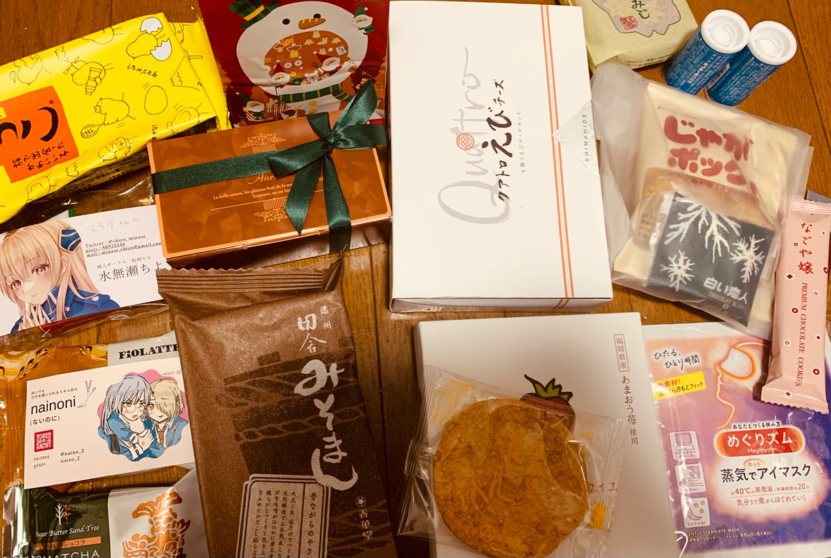戦利品といただきもの〜!わーい!! 