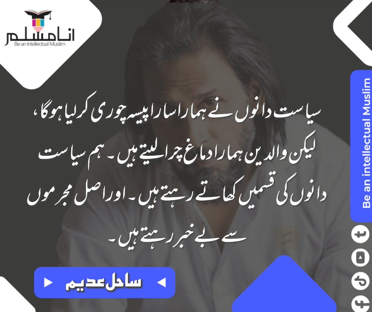 AsmaMah92243984's tweet photo. #muslim_identity #KeepJoylandBanned #SahilAdeemIsRight #UnbanSahilAdeem https://t.co/KD8uYXR0mr