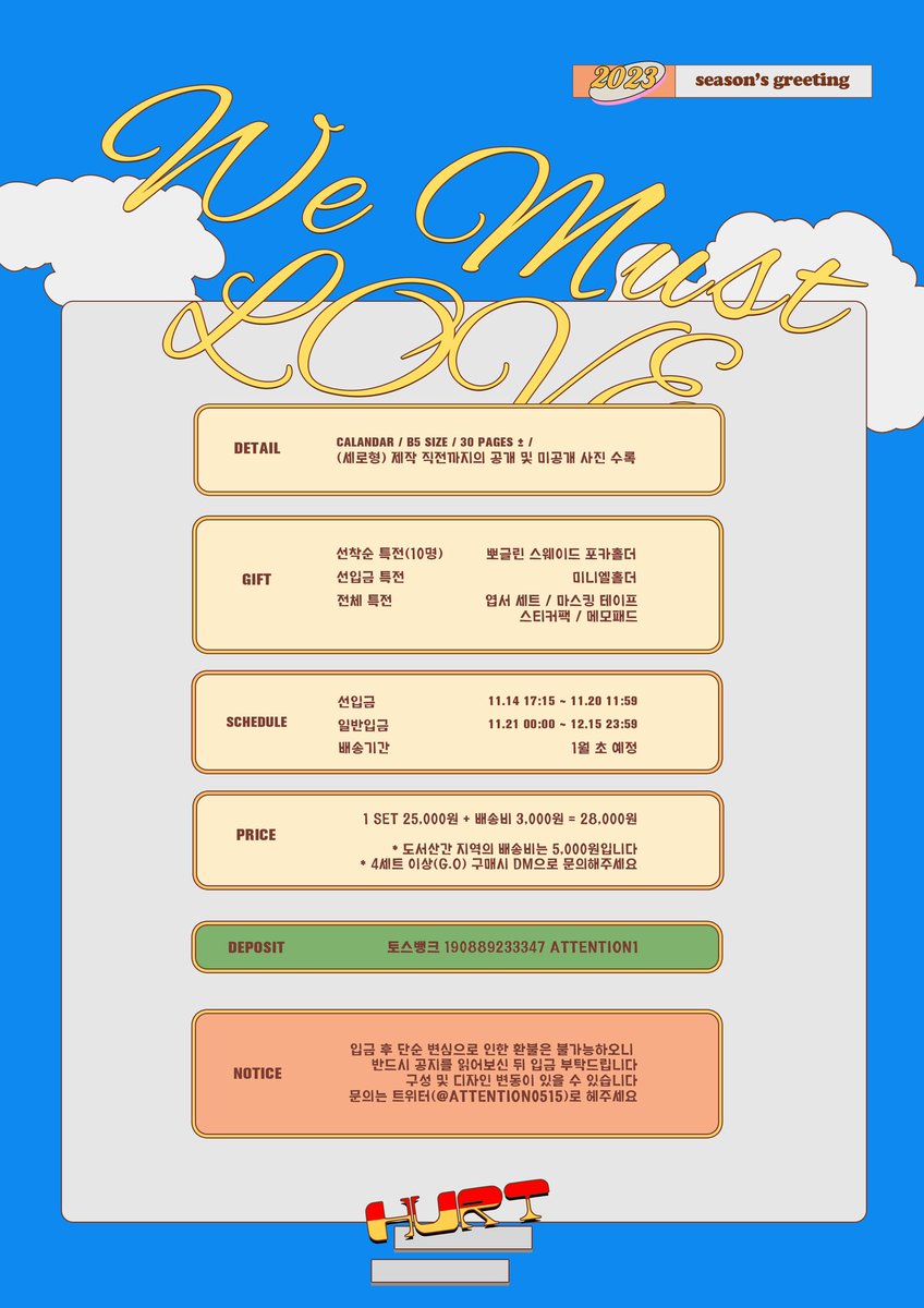 Attention0515's tweet photo. 𝗔𝗧𝗧𝗘𝗡𝗧𝗜𝗢𝗡!
𝟮𝟬𝟮𝟯 𝗦𝗘𝗔𝗦𝗢𝗡𝗦 𝗚𝗥𝗘𝗘𝗧𝗜𝗡𝗚

🧼 𝚆𝙴 𝙼𝚄𝚂𝚃 𝙻𝙾𝚅𝙴

🧴 11.14 17:15 - 12.15 23:59
https://t.co/qHHdgn7ttm

RT 추첨 두 분께 시즌그리팅을 보내드립니다 ⋆⁺₊ https://t.co/sLvMsD2e46