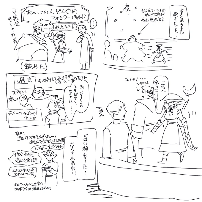 地元みたいな出会い方して草なの。改めて挨拶できてよかった…! 