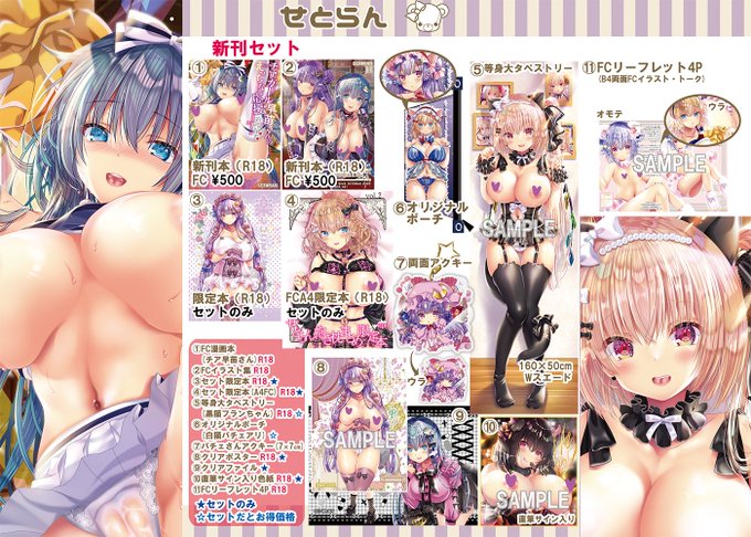 【固定用】
東方Projectで活動中。秋の新刊セット、FC漫画本、タペストリー、抱き枕など通販中です。
❄️BOOTH
https://t.co/X092Jxfo0a
❄️メロンブックス
https://t.co/Vftc7n6Zio
❄️pixiv
https://t.co/DkZSGUipei
❄️イベント
・12/31 冬コミ(二日目・土曜):西あ36ab
・01/15 コミトレ41:申込済 