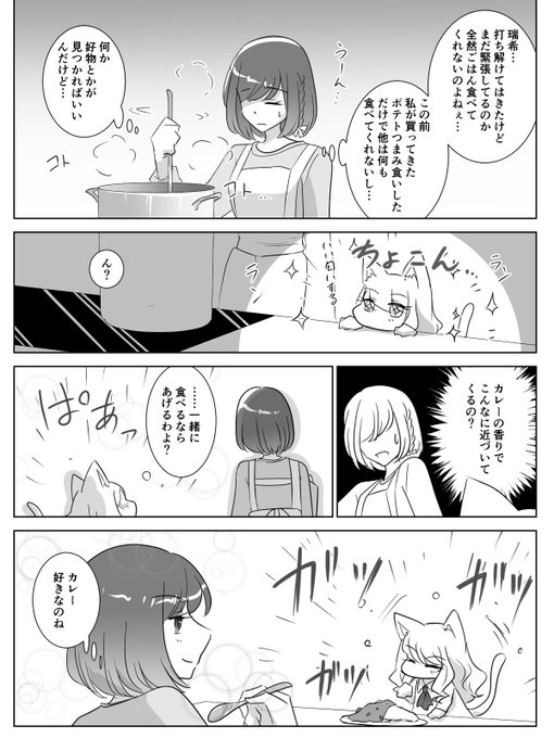 元奴隷獣人瑞希
ごはん編 https://t.co/E8Gcf89CSD 