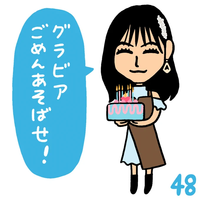 おんちゃん #morningmusume22 #ハロプロイラストカウントダウン2022 