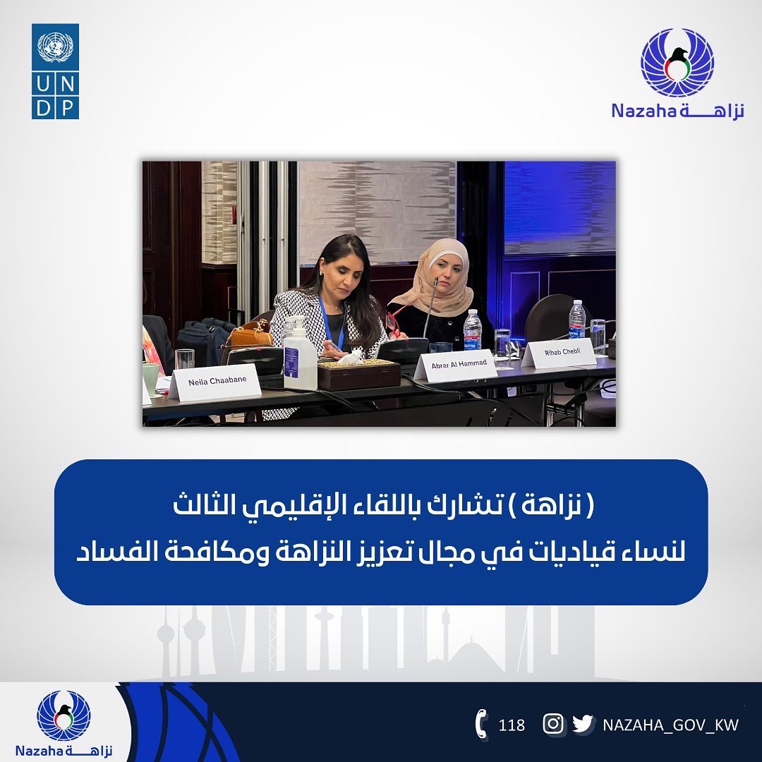 UNDP Kuwait tweet media