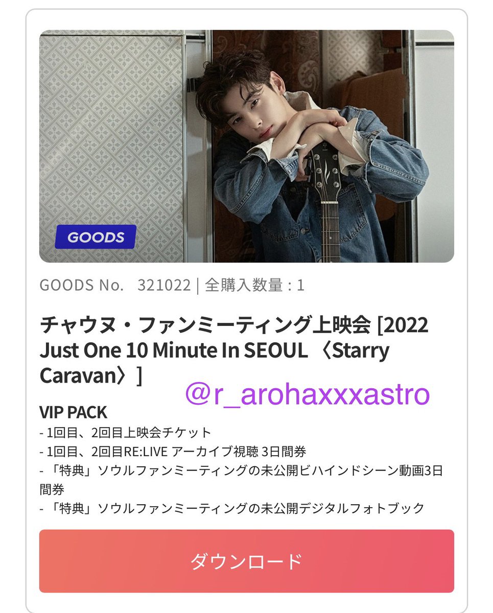 r_arohaxxxastro's tweet photo. ソウルの公演は行けなかったのでオンラインで見れるのを楽しみにしています🎶¨̮⑅*
わくわく(Ӧ)(ӧ)(Ӧ)(ӧ)~♬
#hellolive_EVENT #hello_CHAEUNWOO https://t.co/mNxYbTyGrY