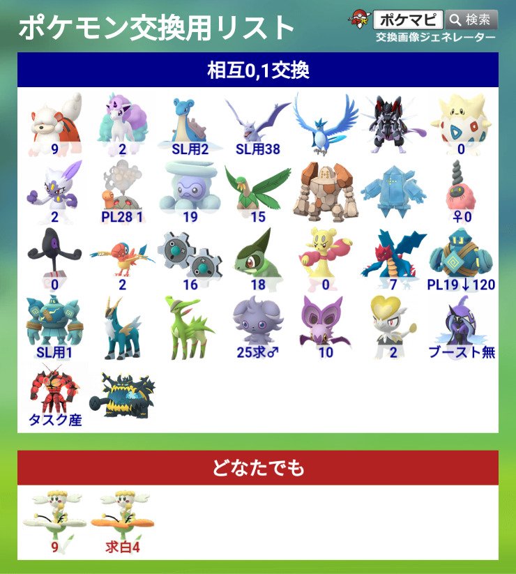 ポケモンgo マッシブーンの入手方法 能力 技まとめ 攻略大百科