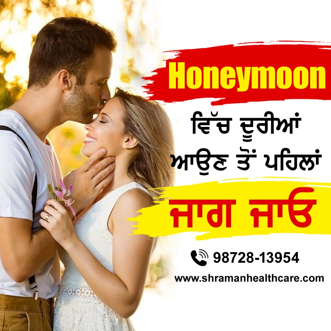 JagbaniOnline's tweet photo. Honeymoon ’ਚ ਦੂਰੀਆਂ ਆਉਣ ਤੋਂ ਪਹਿਲਾਂ ਜਾਗ ਜਾਓ

https://t.co/elxR0OFqYS

#ShramanHealthcare #AyurvedicMedicines #Diabetes #WeightProblem #PhysicalWeakness https://t.co/PKZZGvLwVm