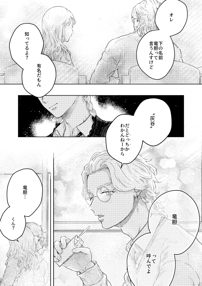 rind夢 / 1コ下のrindくん②
※夢主顔あり
↓の続きですー
https://t.co/YmIYmihE2y
rindくんにはぜひ弟属性を適切に発揮してきてほしい
#tkrv夢
#tkrvプラス