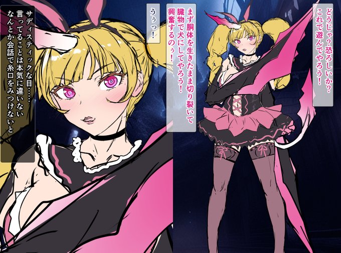 新作発売は22日ですが
来年予定のやつラフ絵でテスト……
怖いこと言ってますがいつも通り
速攻でリングつけられておほぉぉぉになります
刃とツノとしっぽも封印されます
セリフ口調をわっち系にするかと
髪もピンクか金か悩み中 