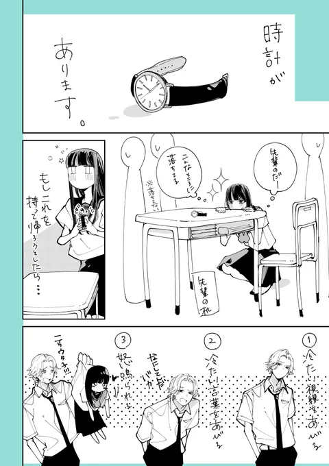 ショート漫画👀
#蔑む視線が最高です。 