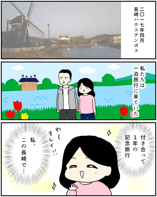 プロポーズ待ち空回りした話①

#エッセイ漫画 #コルクラボマンガ専科 
次回は水曜に更新します! 