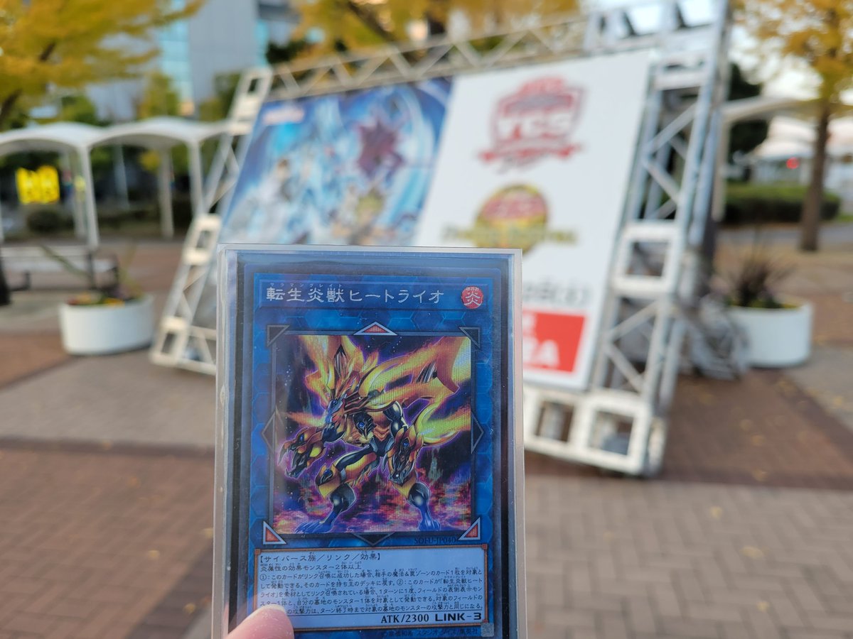 39_4649's tweet photo. YCSJ大阪遠征から帰ってきたので、改めて参加された皆様お疲れ様でした。人生初の大型公式大会ということもあり緊張しっぱなしでしたし予選も3―2で敗退でしたが一番好きな転生炎獣で参加できたことが一番の誇りです https://t.co/57u7yPO5I4
