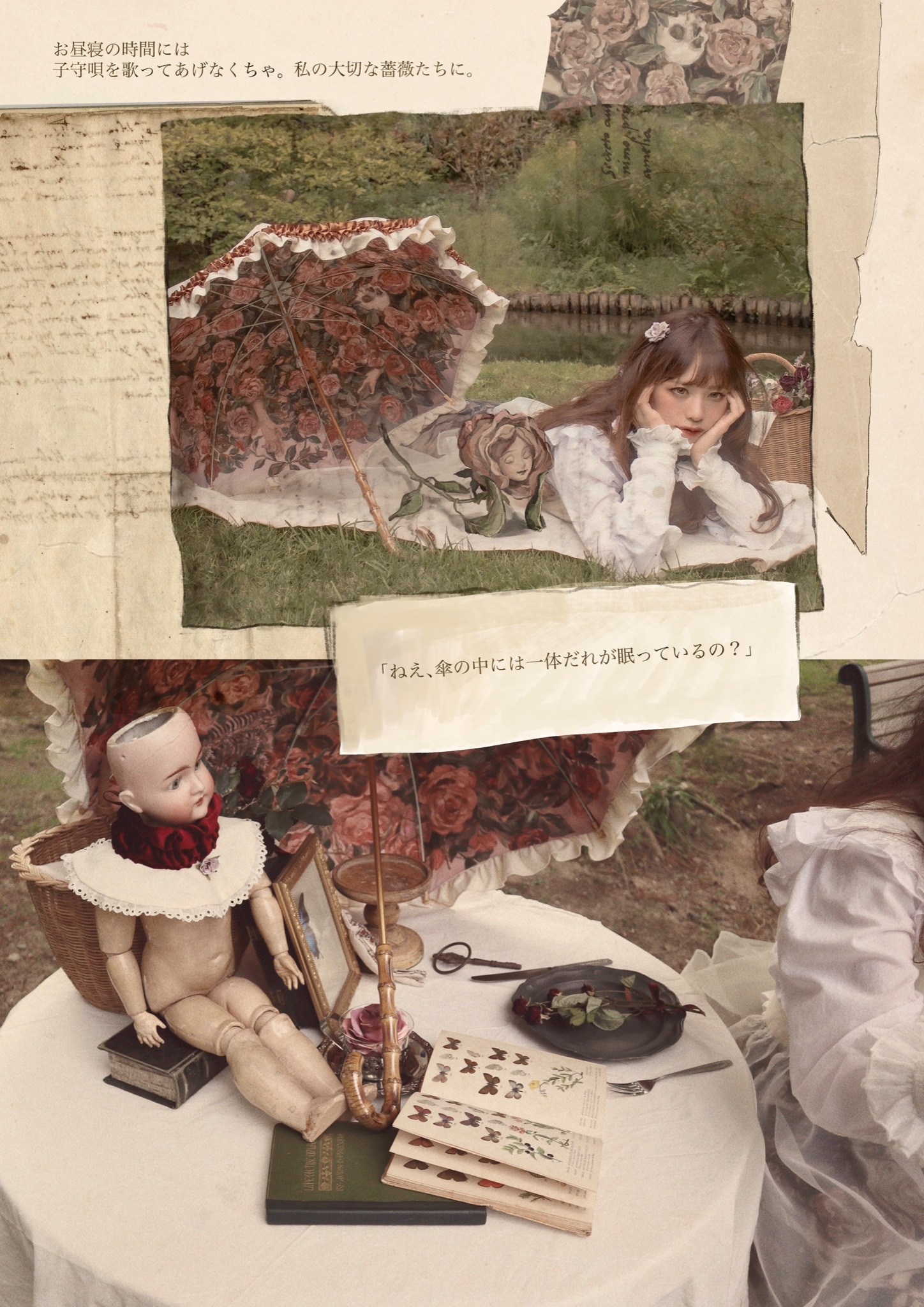 roseto-dormienteⅡ(眠る薔薇園Ⅱ) - パゴダ 1級遮光 晴雨兼用