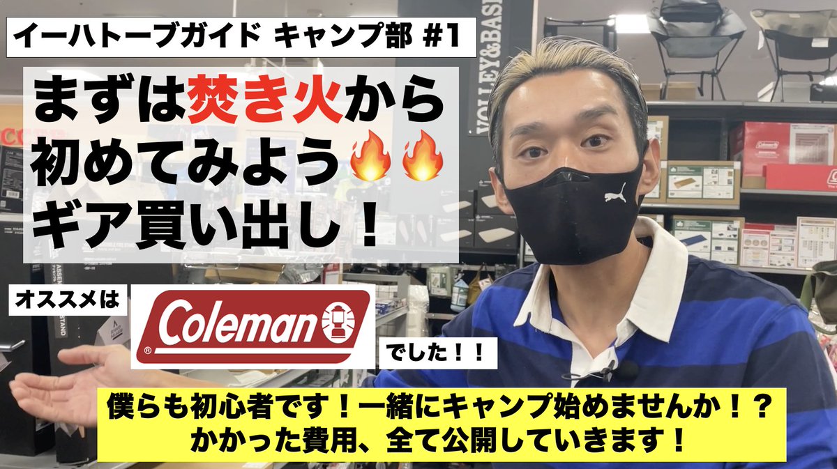 【お知らせ】
YouTube「イーハトーブガイド」公開しました！
ぜひご覧ください。

youtu.be/6BQUqwCdYeU

#イーハトーブガイド #沼田塁登 #camp #岩手